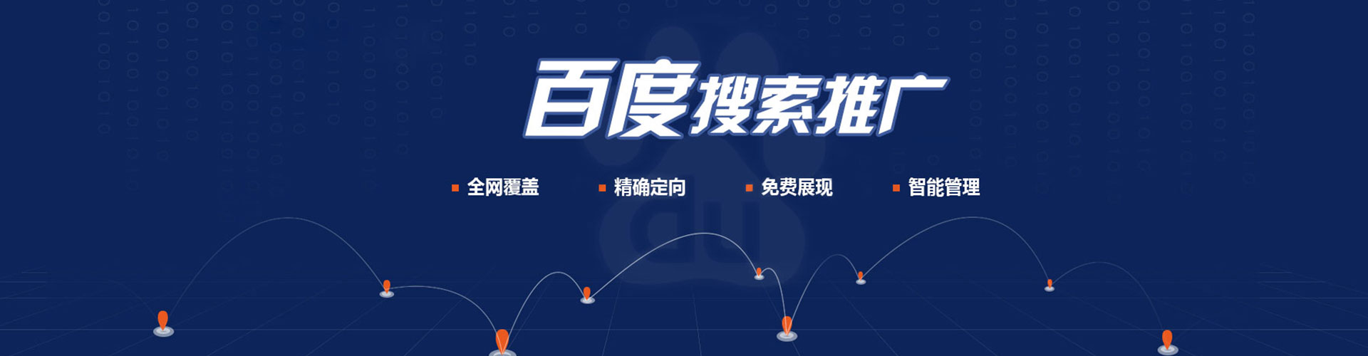 德清信息流代理
